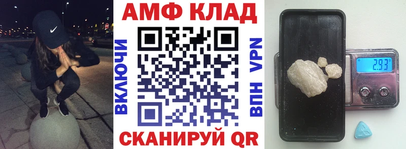 Амфетамин 98%  даркнет сайт  Сенгилей 