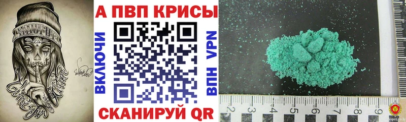 даркнет сайт  Сенгилей  APVP Crystall 