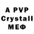 Первитин кристалл Fouad A