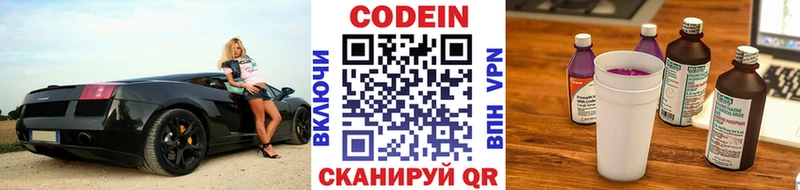 Кодеиновый сироп Lean Purple Drank  купить  цена  Сенгилей 
