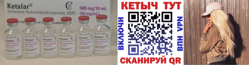 купить   Сенгилей  КЕТАМИН VHQ 