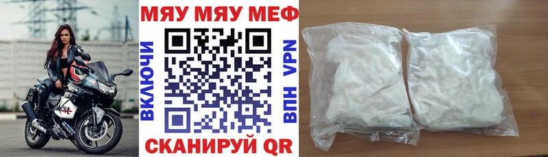площадка наркотические препараты  omg вход  Сенгилей  МЕФ кристаллы 