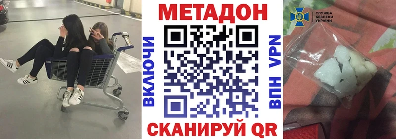МЕТАДОН VHQ  Сенгилей 